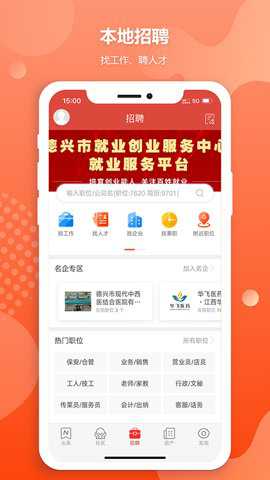 德兴生活网