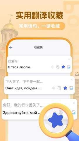 俄语翻译助手下载