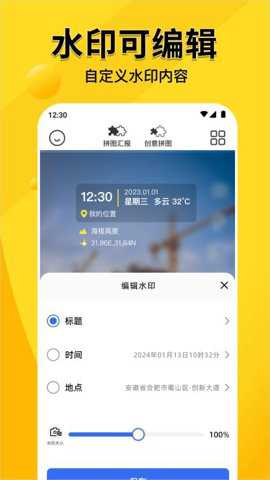 水印相机打卡定位下载