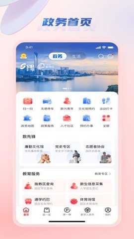 数字金鸡湖app