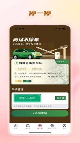 数字金鸡湖app