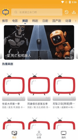天天影院下载