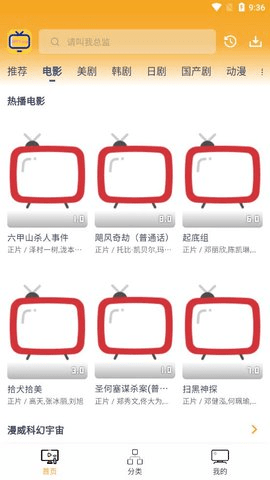 天天影院下载