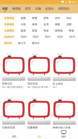天天影院下载