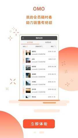 联想零售家app