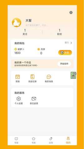 阅兔文学手机版