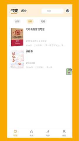 阅兔文学手机版