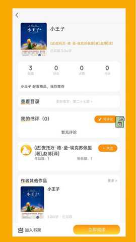 阅兔文学手机版
