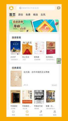 阅兔文学手机版