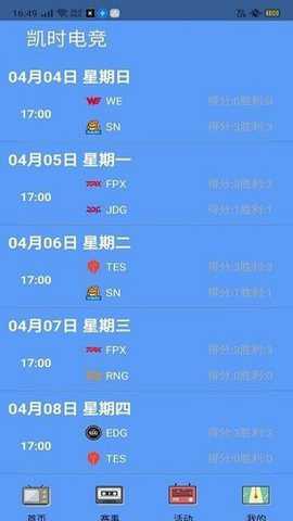 凯时电竞app