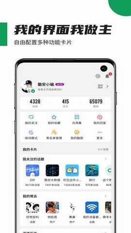酷安纯净版