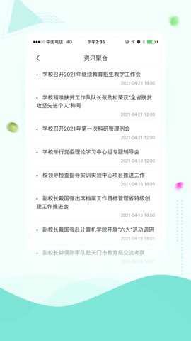 智慧湖科下载