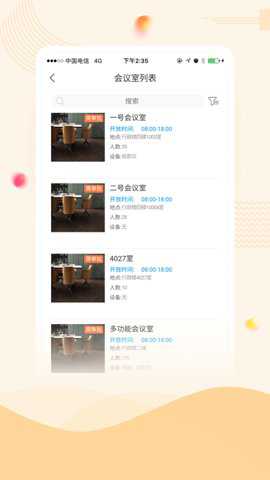 智慧湖科下载