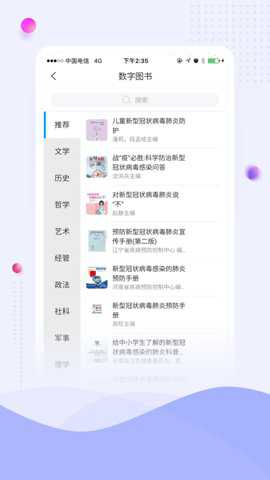 智慧湖科下载