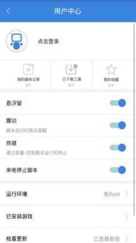 按键精灵下载