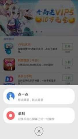 按键精灵下载
