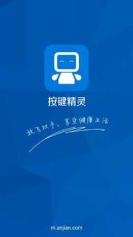 按键精灵下载