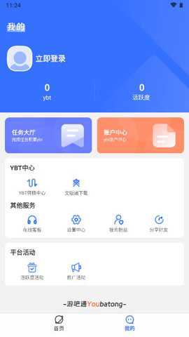 游吧通app下载