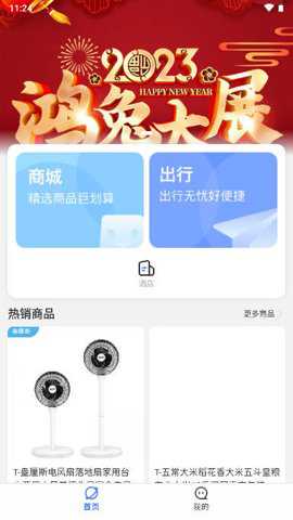 游吧通app下载