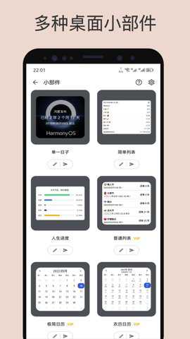 记得日子vip激活