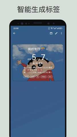 记得日子vip激活