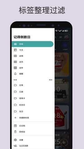 记得日子vip激活