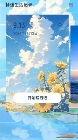 即时畅连