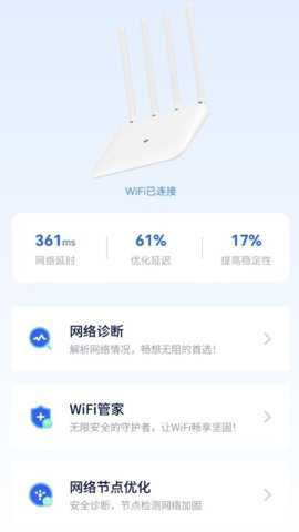 即时畅连