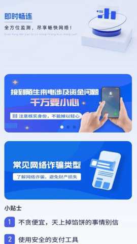 即时畅连