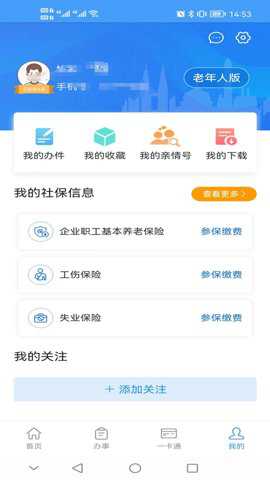 重庆12333下载