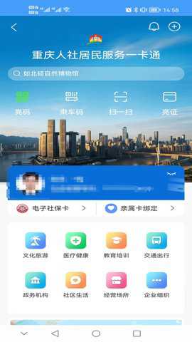 重庆12333下载
