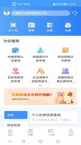 重庆12333下载