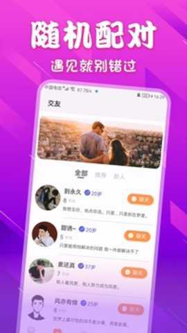 不南交友下载