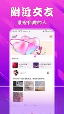 不南交友下载