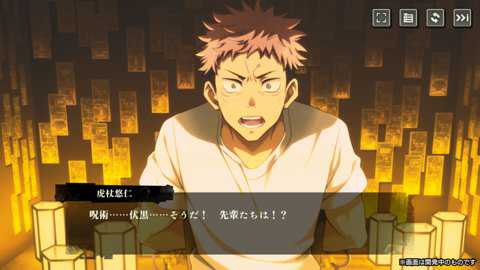 咒术回战phantomparade日服