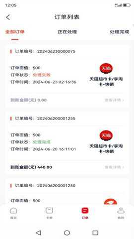 京顺回收下载