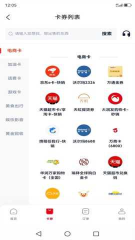 京顺回收下载