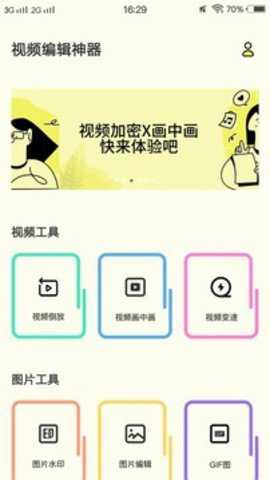 小猪视频编辑下载