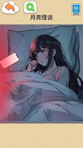 月亮怪谈下载