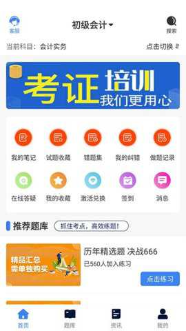 新起点网校