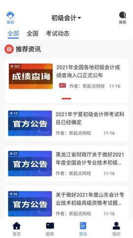 新起点网校