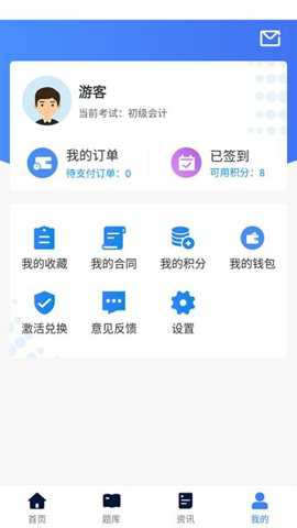 新起点网校