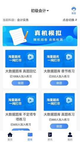 新起点网校