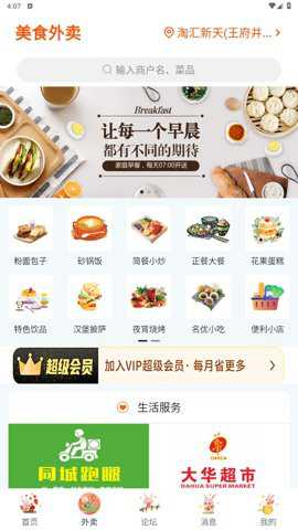 掌上沿河下载