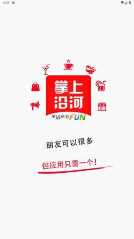 掌上沿河下载