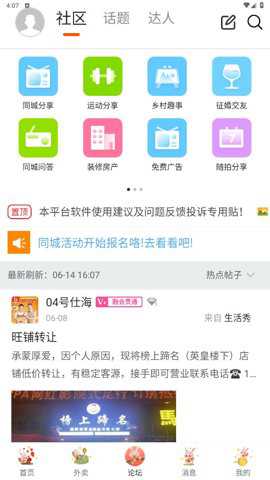 掌上沿河下载