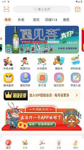 掌上沿河下载