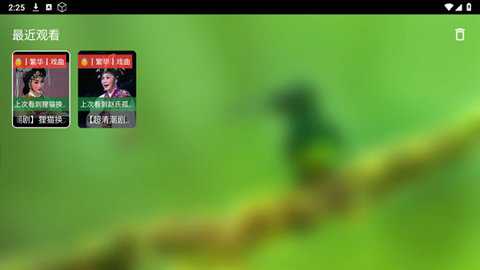 繁华戏曲app