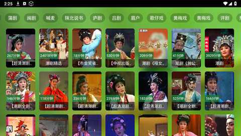 繁华戏曲app