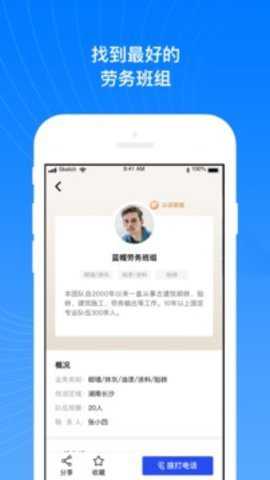 工地招工宝下载